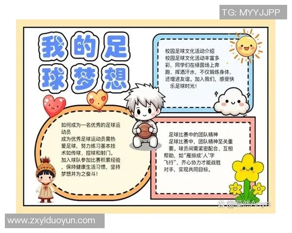 追逐绿茵场上的梦想我心中的足球明星之路